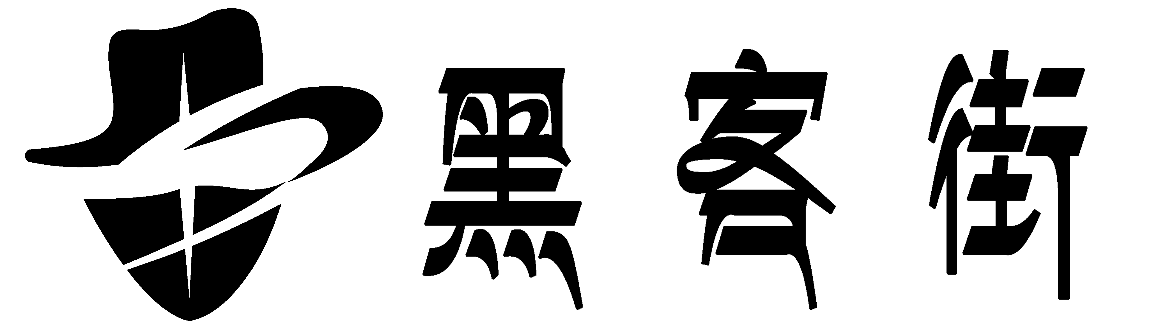 专业黑客求助服务中心-正规黑客24小时在线服务咨询黑客联系方式-黑客求助平台